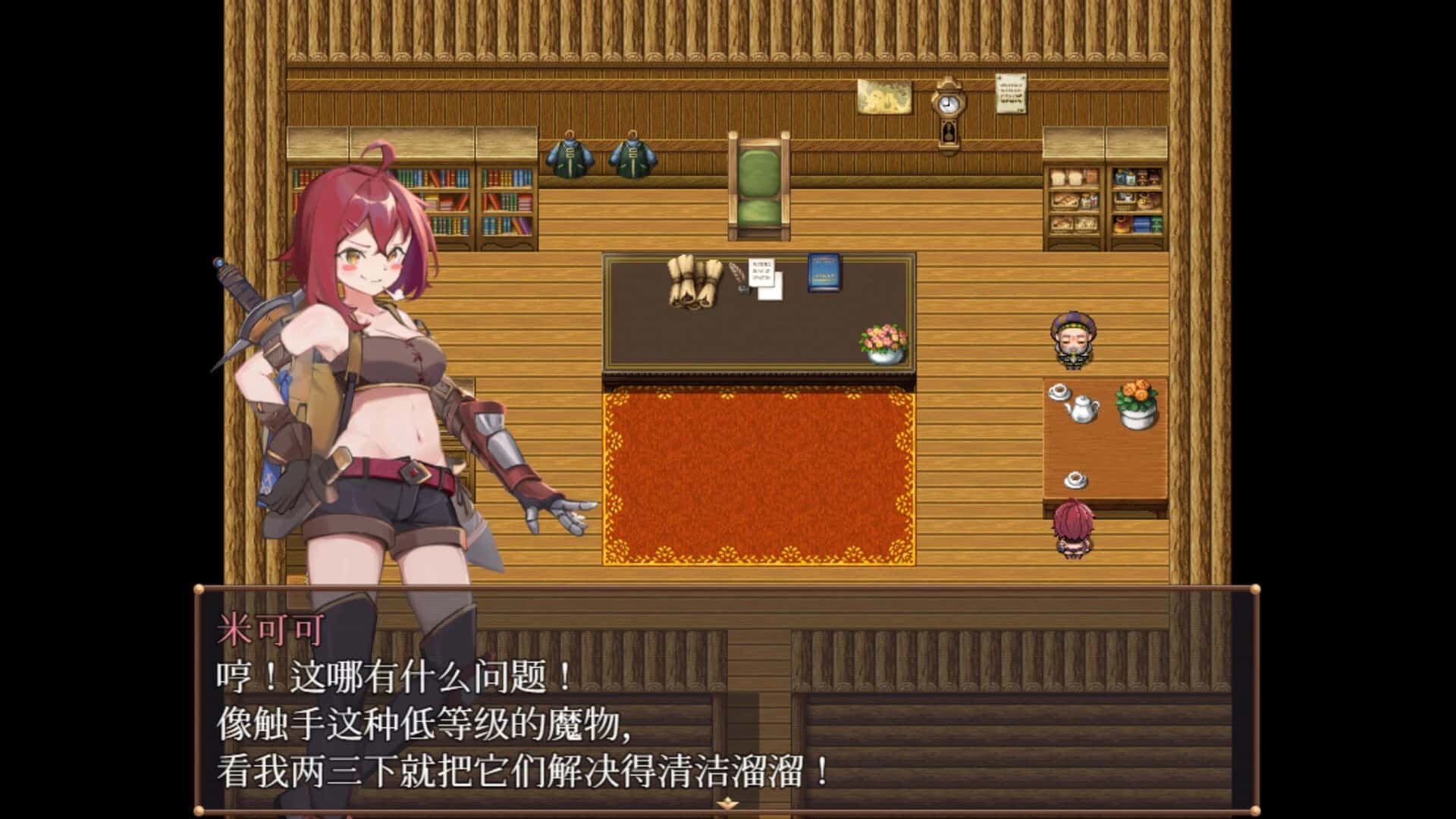 米可可大冒险